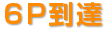 ポイントカード